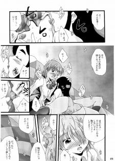 (C66) [Itsukidou (Touma Itsuki)] You're My Best... 2 (Futari wa Precure) - page 22