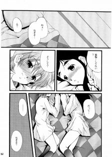 (C66) [Itsukidou (Touma Itsuki)] You're My Best... 2 (Futari wa Precure) - page 31