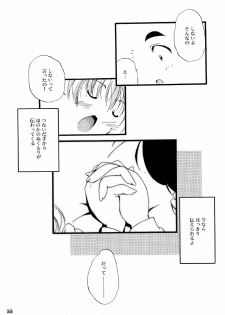 (C66) [Itsukidou (Touma Itsuki)] You're My Best... 2 (Futari wa Precure) - page 32