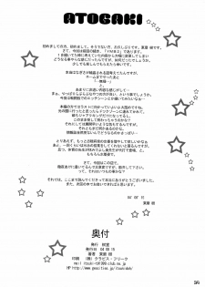 (C66) [Itsukidou (Touma Itsuki)] You're My Best... 2 (Futari wa Precure) - page 33