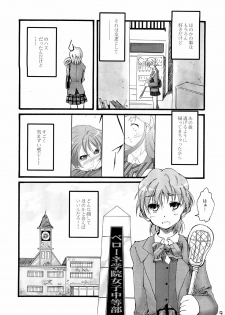 (C66) [Itsukidou (Touma Itsuki)] You're My Best... 2 (Futari wa Precure) - page 3