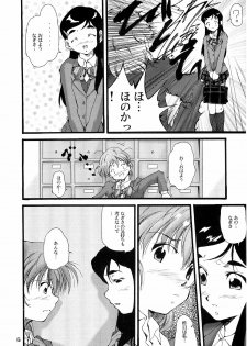 (C66) [Itsukidou (Touma Itsuki)] You're My Best... 2 (Futari wa Precure) - page 5