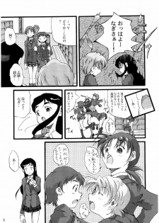 (C66) [Itsukidou (Touma Itsuki)] You're My Best... 2 (Futari wa Precure) - page 6