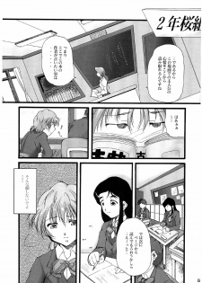 (C66) [Itsukidou (Touma Itsuki)] You're My Best... 2 (Futari wa Precure) - page 7