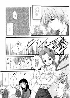 (C66) [Itsukidou (Touma Itsuki)] You're My Best... 2 (Futari wa Precure) - page 8