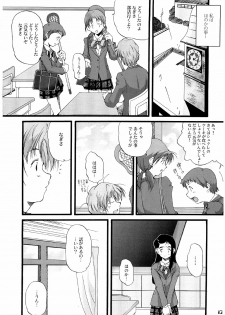 (C66) [Itsukidou (Touma Itsuki)] You're My Best... 2 (Futari wa Precure) - page 9