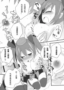 (C78) [gallop (Shigehira)] Hatate-chan Kotchi Muite! (Touhou Project) [Chinese] [散漫舍汉化组] - page 9