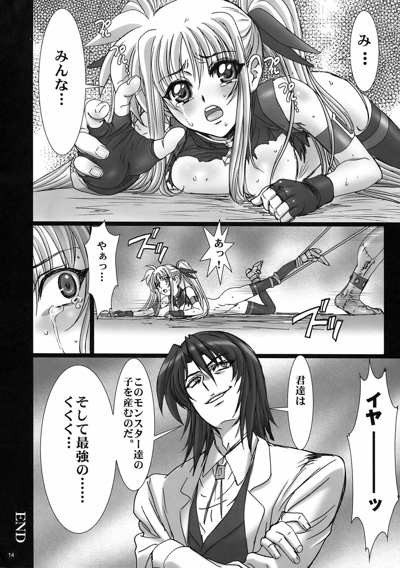 (C76) [STUDIO PAL (Nanno Koto)] Rape 3 -Ochita Mahou Shoujo- (Mahou Shoujo Lyrical Nanoha) page 13 full