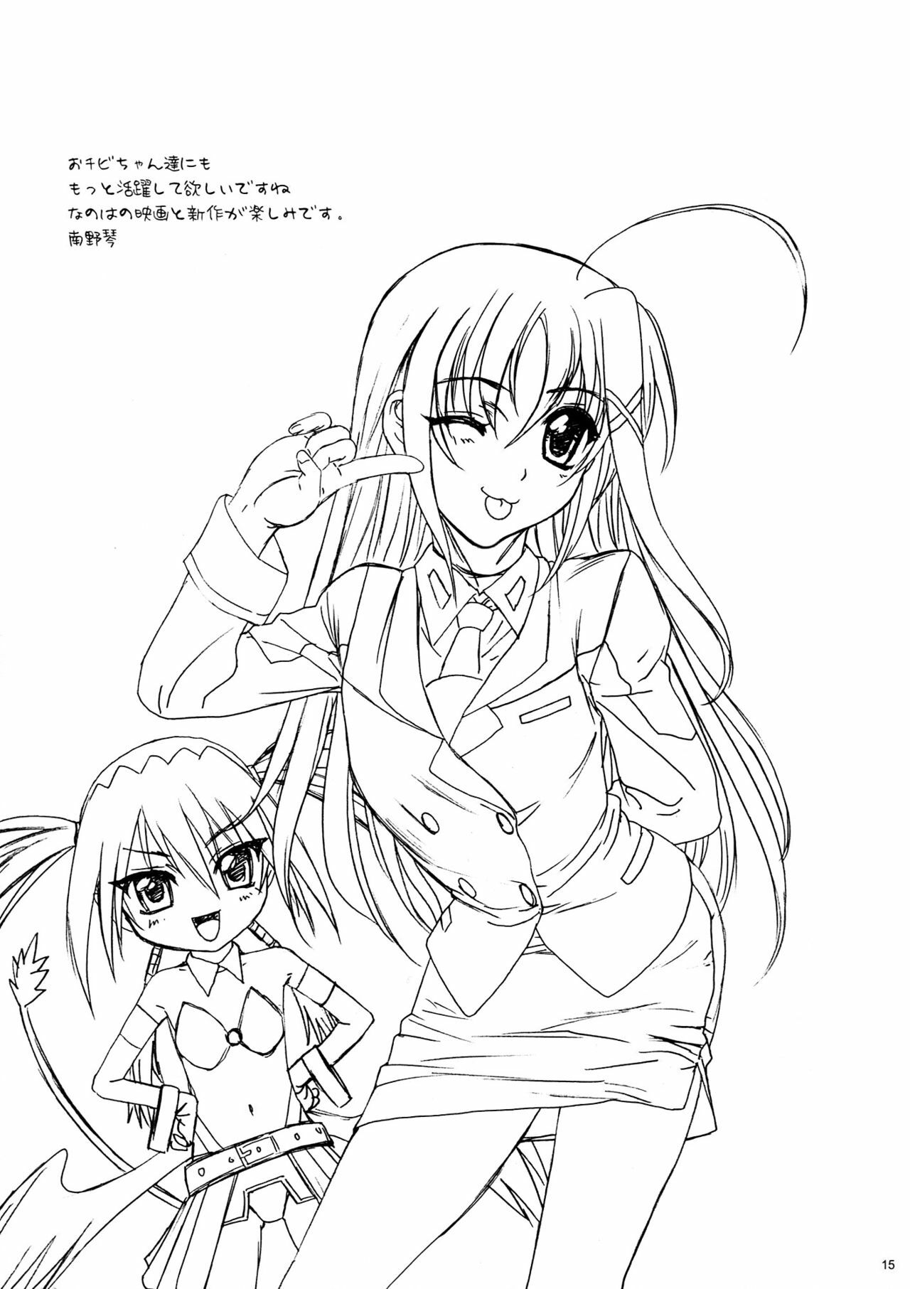 (C76) [STUDIO PAL (Nanno Koto)] Rape 3 -Ochita Mahou Shoujo- (Mahou Shoujo Lyrical Nanoha) page 14 full