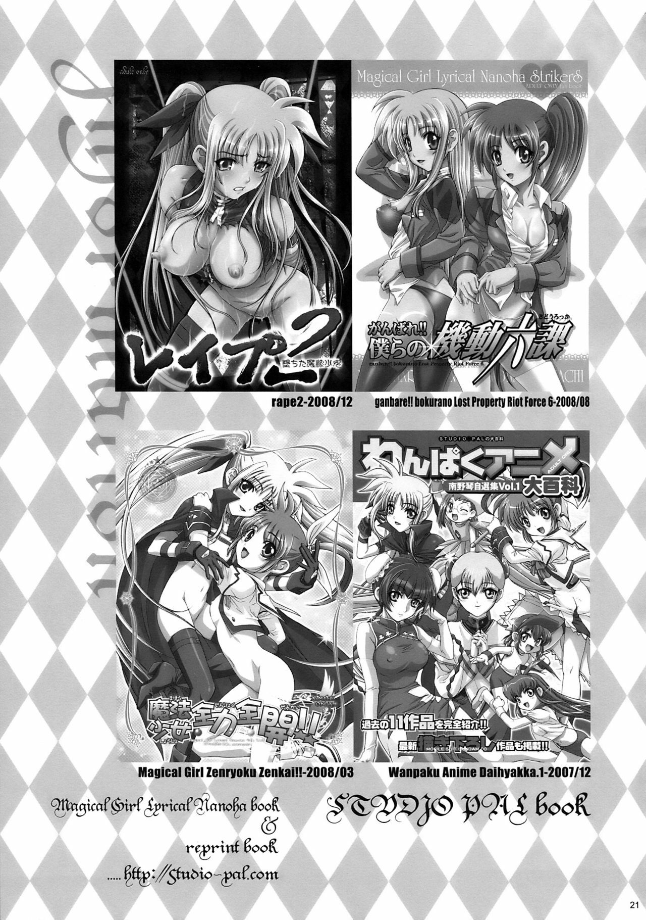 (C76) [STUDIO PAL (Nanno Koto)] Rape 3 -Ochita Mahou Shoujo- (Mahou Shoujo Lyrical Nanoha) page 20 full