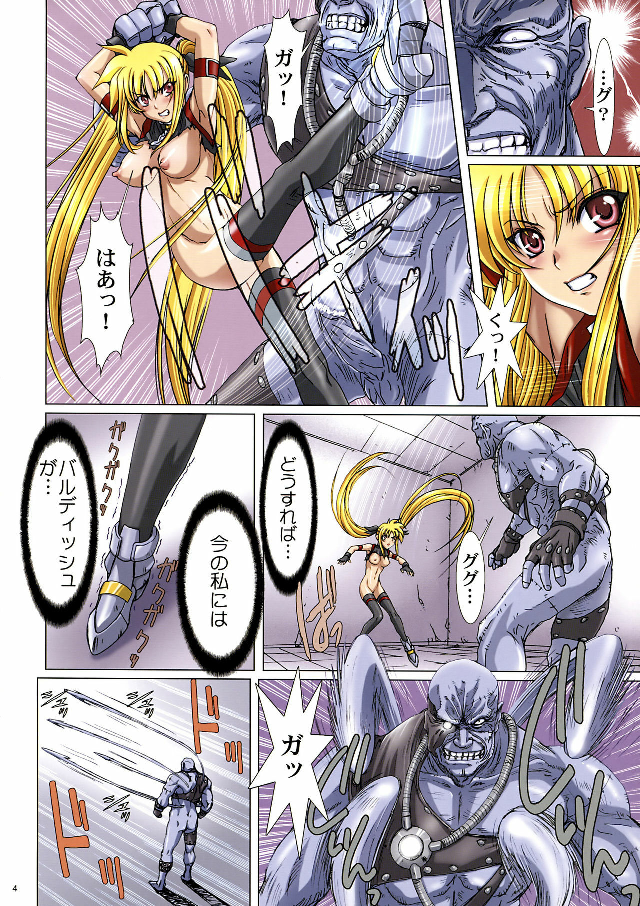 (C76) [STUDIO PAL (Nanno Koto)] Rape 3 -Ochita Mahou Shoujo- (Mahou Shoujo Lyrical Nanoha) page 4 full