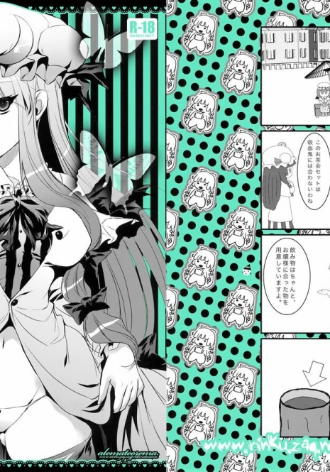 (COMIC1☆4) [Alemateorema (Kobayashi Youkoh)] GARIGARI 23 (Touhou Project) [Spanish] [Japandream Scantrad]