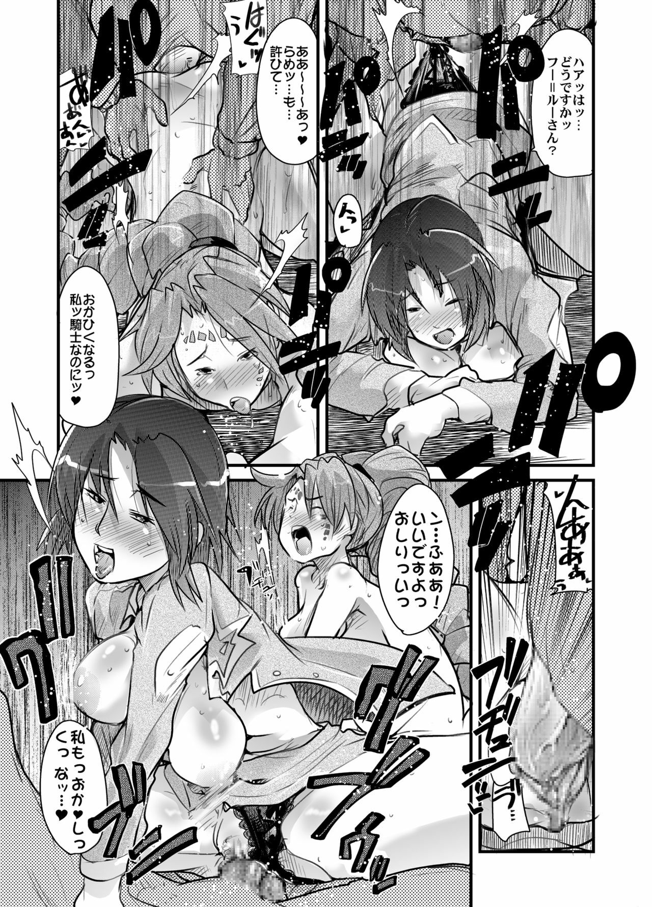 (C71) [Bronco Hitoritabi (Souma, Uchi-Uchi Keyaki)] Daisanji Boku no Watashi no Super Bobobbo Taisen (Super Robot Taisen [Super Robot Wars]) page 14 full