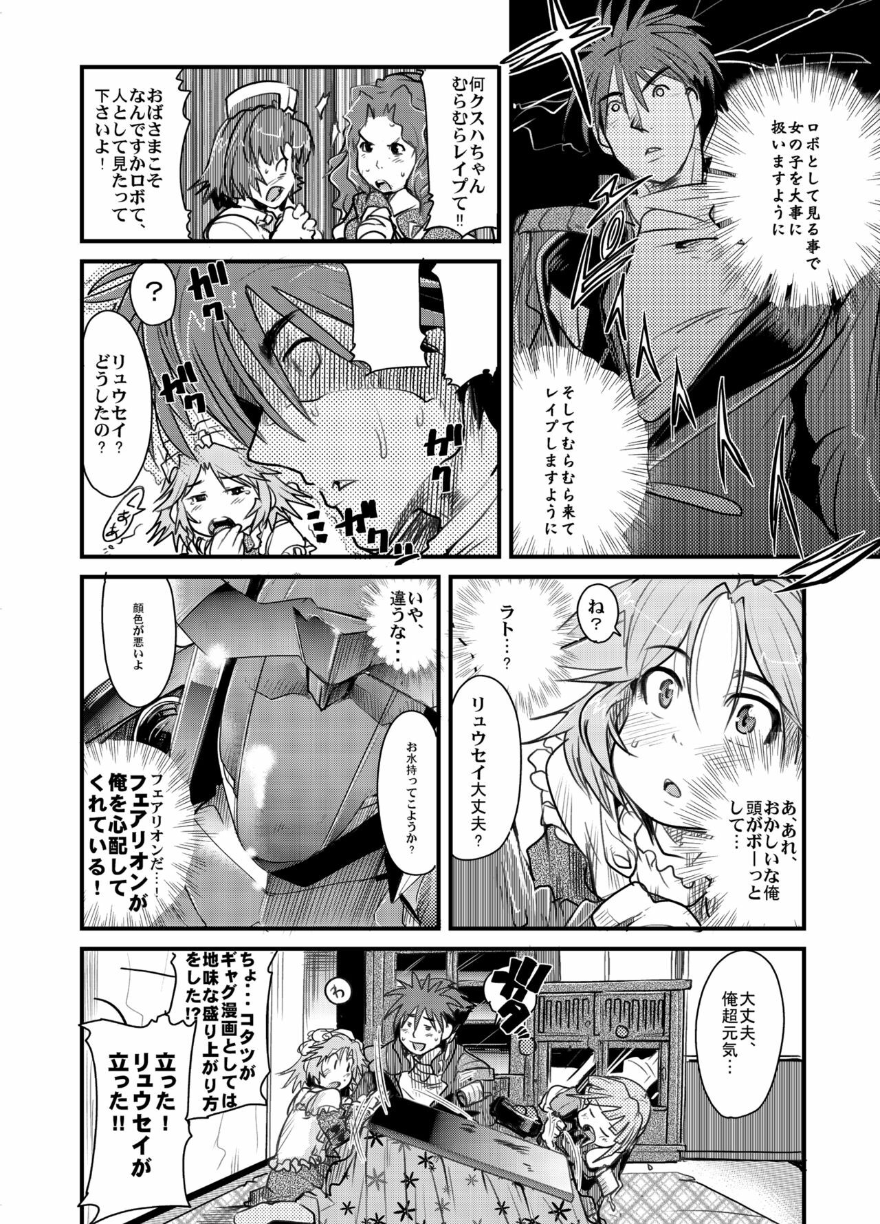 (C71) [Bronco Hitoritabi (Souma, Uchi-Uchi Keyaki)] Daisanji Boku no Watashi no Super Bobobbo Taisen (Super Robot Taisen [Super Robot Wars]) page 25 full