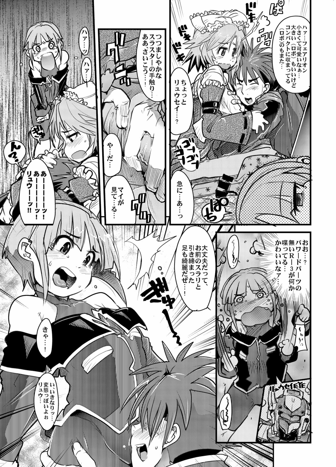 (C71) [Bronco Hitoritabi (Souma, Uchi-Uchi Keyaki)] Daisanji Boku no Watashi no Super Bobobbo Taisen (Super Robot Taisen [Super Robot Wars]) page 26 full