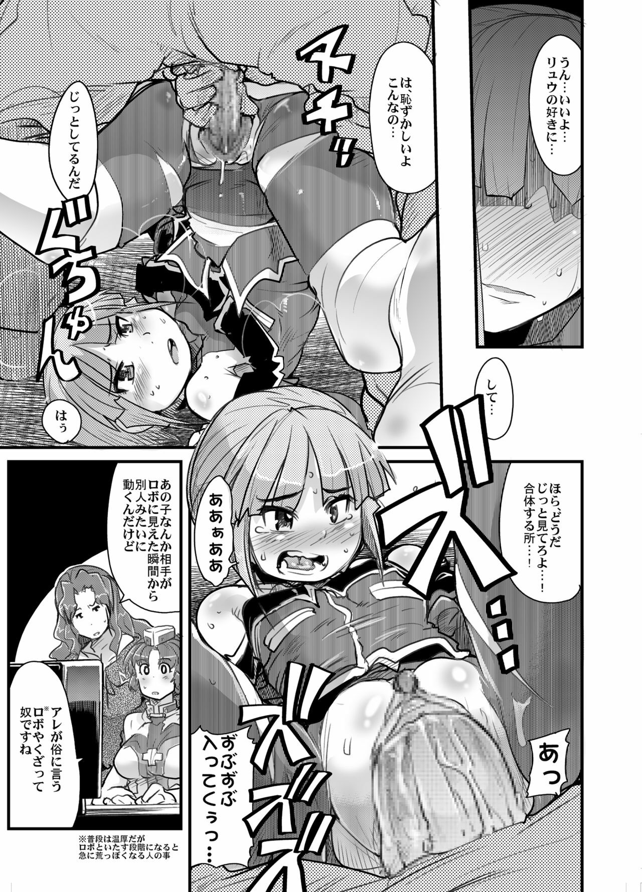 (C71) [Bronco Hitoritabi (Souma, Uchi-Uchi Keyaki)] Daisanji Boku no Watashi no Super Bobobbo Taisen (Super Robot Taisen [Super Robot Wars]) page 28 full