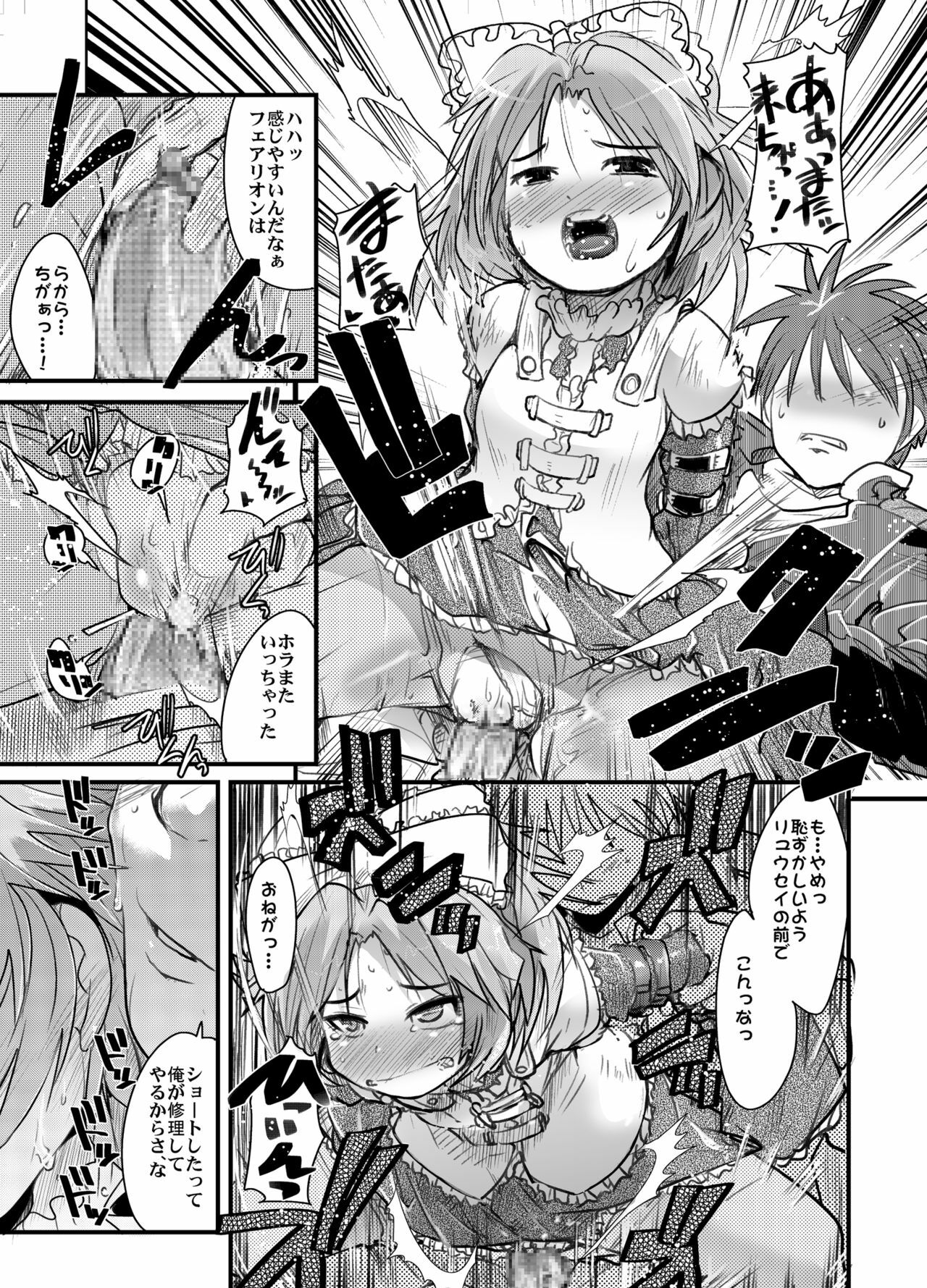 (C71) [Bronco Hitoritabi (Souma, Uchi-Uchi Keyaki)] Daisanji Boku no Watashi no Super Bobobbo Taisen (Super Robot Taisen [Super Robot Wars]) page 30 full