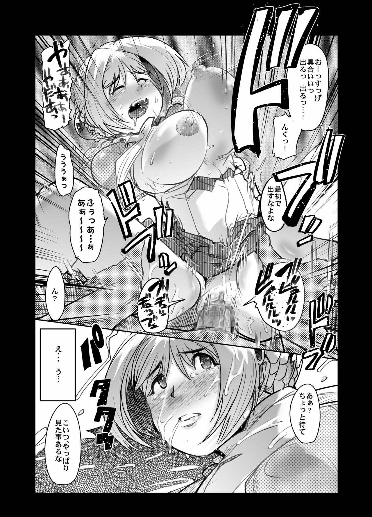 (C71) [Bronco Hitoritabi (Souma, Uchi-Uchi Keyaki)] Daisanji Boku no Watashi no Super Bobobbo Taisen (Super Robot Taisen [Super Robot Wars]) page 38 full