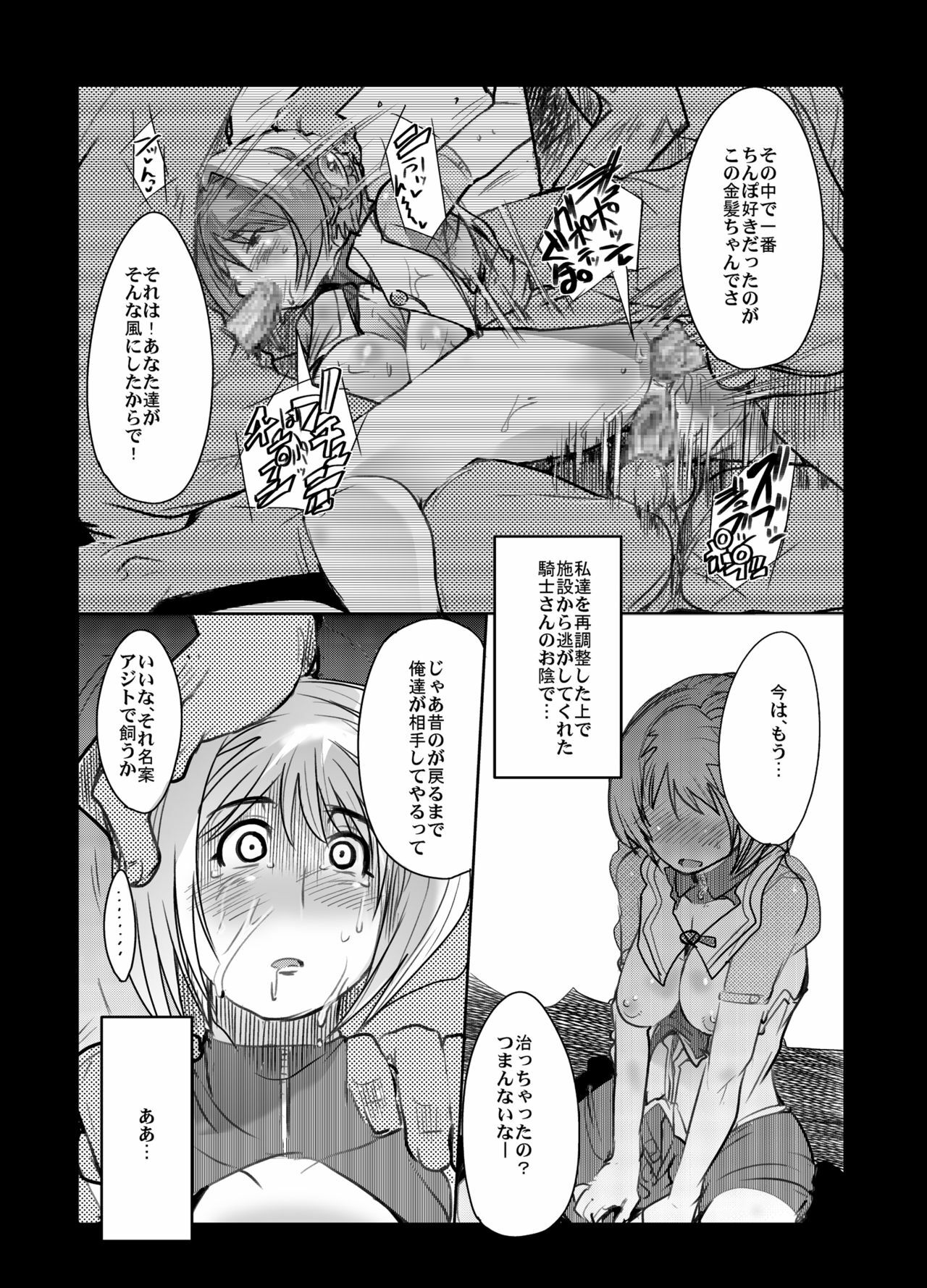 (C71) [Bronco Hitoritabi (Souma, Uchi-Uchi Keyaki)] Daisanji Boku no Watashi no Super Bobobbo Taisen (Super Robot Taisen [Super Robot Wars]) page 40 full