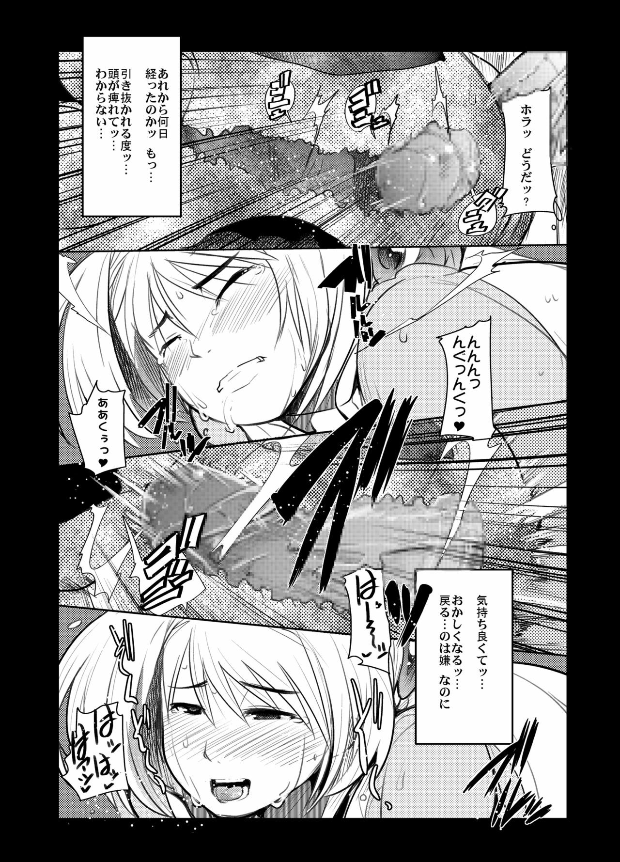 (C71) [Bronco Hitoritabi (Souma, Uchi-Uchi Keyaki)] Daisanji Boku no Watashi no Super Bobobbo Taisen (Super Robot Taisen [Super Robot Wars]) page 41 full