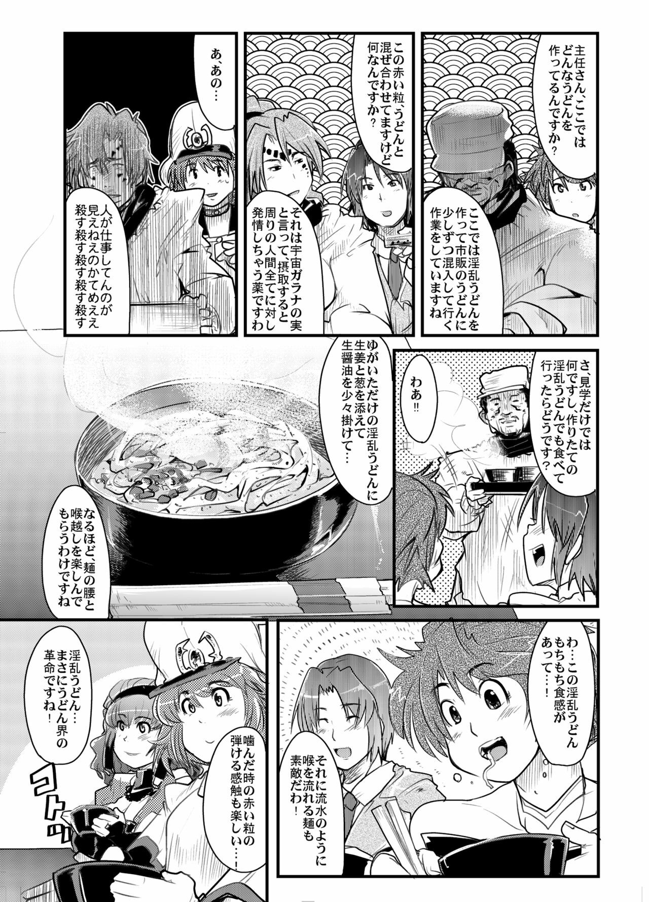 (C71) [Bronco Hitoritabi (Souma, Uchi-Uchi Keyaki)] Daisanji Boku no Watashi no Super Bobobbo Taisen (Super Robot Taisen [Super Robot Wars]) page 6 full