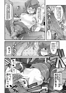 (C71) [Bronco Hitoritabi (Souma, Uchi-Uchi Keyaki)] Daisanji Boku no Watashi no Super Bobobbo Taisen (Super Robot Taisen [Super Robot Wars]) - page 11