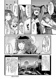 (C71) [Bronco Hitoritabi (Souma, Uchi-Uchi Keyaki)] Daisanji Boku no Watashi no Super Bobobbo Taisen (Super Robot Taisen [Super Robot Wars]) - page 19