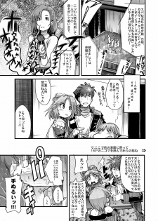 (C71) [Bronco Hitoritabi (Souma, Uchi-Uchi Keyaki)] Daisanji Boku no Watashi no Super Bobobbo Taisen (Super Robot Taisen [Super Robot Wars]) - page 22