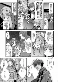 (C71) [Bronco Hitoritabi (Souma, Uchi-Uchi Keyaki)] Daisanji Boku no Watashi no Super Bobobbo Taisen (Super Robot Taisen [Super Robot Wars]) - page 24