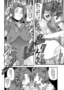 (C71) [Bronco Hitoritabi (Souma, Uchi-Uchi Keyaki)] Daisanji Boku no Watashi no Super Bobobbo Taisen (Super Robot Taisen [Super Robot Wars]) - page 33