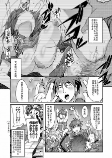 (C71) [Bronco Hitoritabi (Souma, Uchi-Uchi Keyaki)] Daisanji Boku no Watashi no Super Bobobbo Taisen (Super Robot Taisen [Super Robot Wars]) - page 34