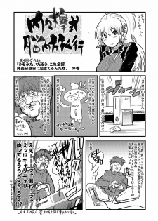 (C71) [Bronco Hitoritabi (Souma, Uchi-Uchi Keyaki)] Daisanji Boku no Watashi no Super Bobobbo Taisen (Super Robot Taisen [Super Robot Wars]) - page 48