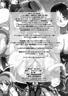 (C71) [Bronco Hitoritabi (Souma, Uchi-Uchi Keyaki)] Daisanji Boku no Watashi no Super Bobobbo Taisen (Super Robot Taisen [Super Robot Wars]) - page 49