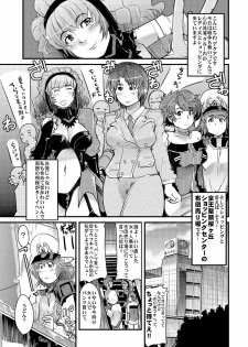 (C71) [Bronco Hitoritabi (Souma, Uchi-Uchi Keyaki)] Daisanji Boku no Watashi no Super Bobobbo Taisen (Super Robot Taisen [Super Robot Wars]) - page 4