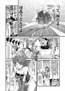 (C71) [Bronco Hitoritabi (Souma, Uchi-Uchi Keyaki)] Daisanji Boku no Watashi no Super Bobobbo Taisen (Super Robot Taisen [Super Robot Wars]) - page 7