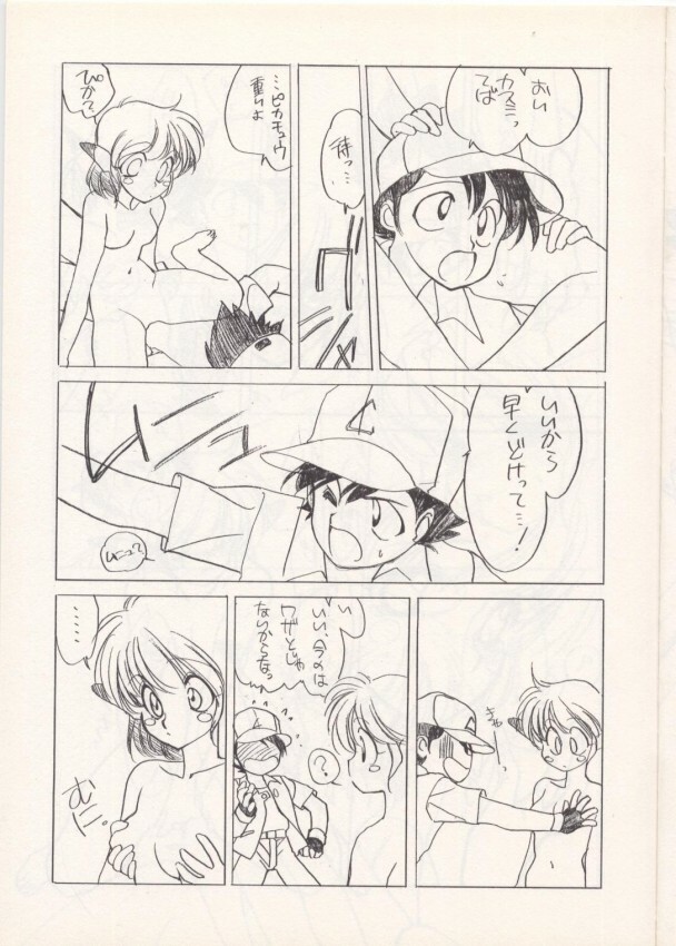 (C52) [Kotatsuya (Tatsuneko)] Go Go Heaven! (Pokémon) page 8 full