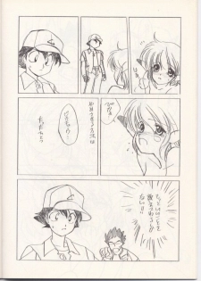 (C52) [Kotatsuya (Tatsuneko)] Go Go Heaven! (Pokémon) - page 11