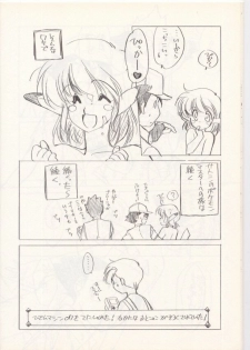 (C52) [Kotatsuya (Tatsuneko)] Go Go Heaven! (Pokémon) - page 23