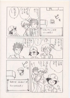 (C52) [Kotatsuya (Tatsuneko)] Go Go Heaven! (Pokémon) - page 3
