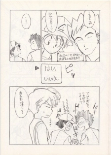 (C52) [Kotatsuya (Tatsuneko)] Go Go Heaven! (Pokémon) - page 4