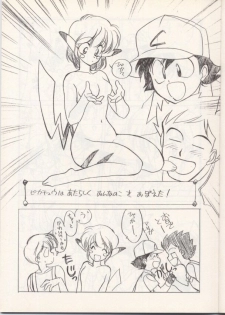 (C52) [Kotatsuya (Tatsuneko)] Go Go Heaven! (Pokémon) - page 6