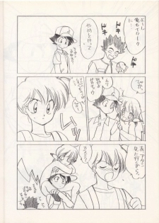 (C52) [Kotatsuya (Tatsuneko)] Go Go Heaven! (Pokémon) - page 7
