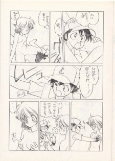 (C52) [Kotatsuya (Tatsuneko)] Go Go Heaven! (Pokémon) - page 8