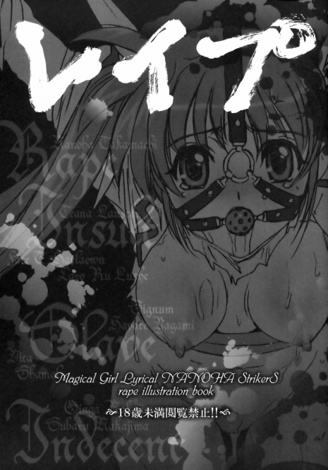 (Lyrical Magical 4) [STUDIO PAL (Nanno Koto)] Rape (Mahou Shoujo Lyrical Nanoha)