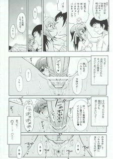 (SC46) [GUST (Harukaze Soyogu)] Sasa no Ha Haruhi to Kouichi Kyon. (Suzumiya Haruhi no Yuuutsu) - page 17