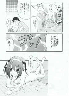 (SC46) [GUST (Harukaze Soyogu)] Sasa no Ha Haruhi to Kouichi Kyon. (Suzumiya Haruhi no Yuuutsu) - page 22