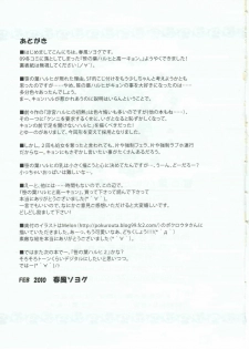 (SC46) [GUST (Harukaze Soyogu)] Sasa no Ha Haruhi to Kouichi Kyon. (Suzumiya Haruhi no Yuuutsu) - page 24