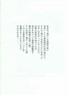 (SC46) [GUST (Harukaze Soyogu)] Sasa no Ha Haruhi to Kouichi Kyon. (Suzumiya Haruhi no Yuuutsu) - page 3