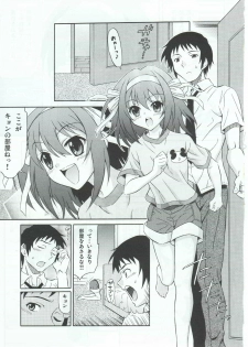 (SC46) [GUST (Harukaze Soyogu)] Sasa no Ha Haruhi to Kouichi Kyon. (Suzumiya Haruhi no Yuuutsu) - page 4