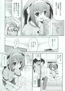 (SC46) [GUST (Harukaze Soyogu)] Sasa no Ha Haruhi to Kouichi Kyon. (Suzumiya Haruhi no Yuuutsu) - page 5